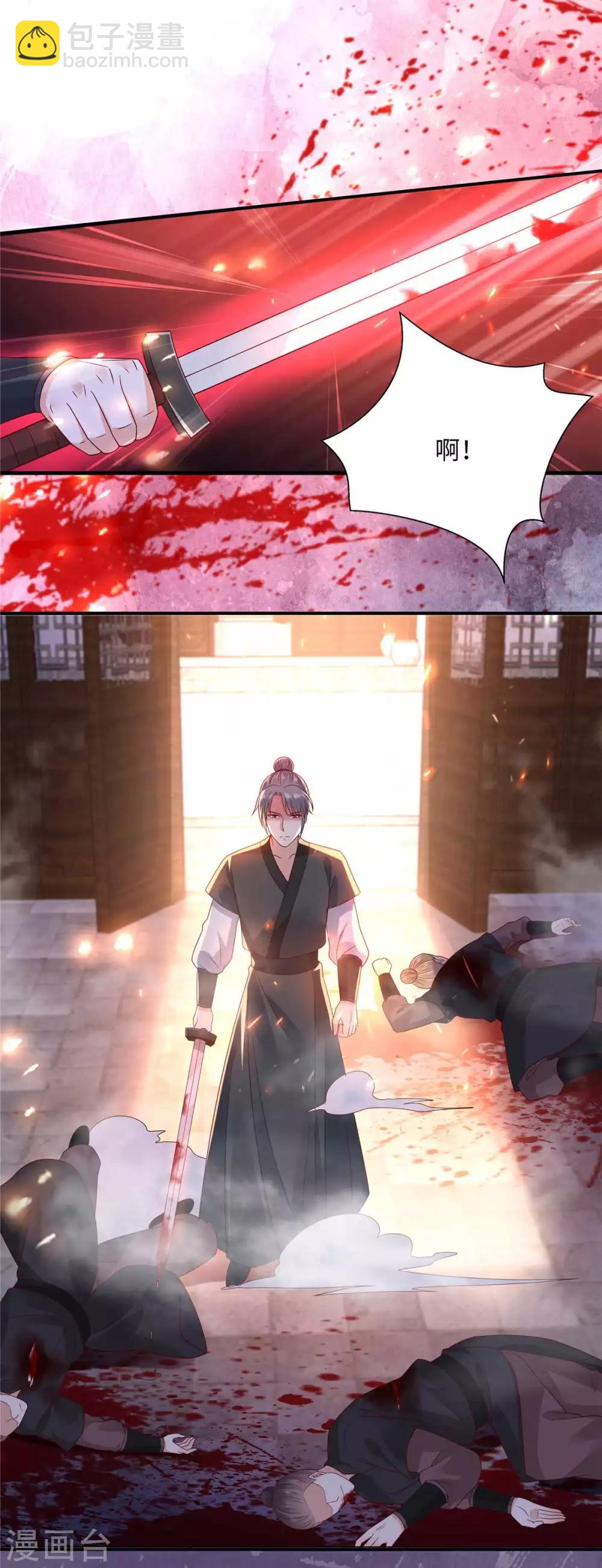 傲嬌邪王寵入骨 - 第101話 喪失理智 - 3