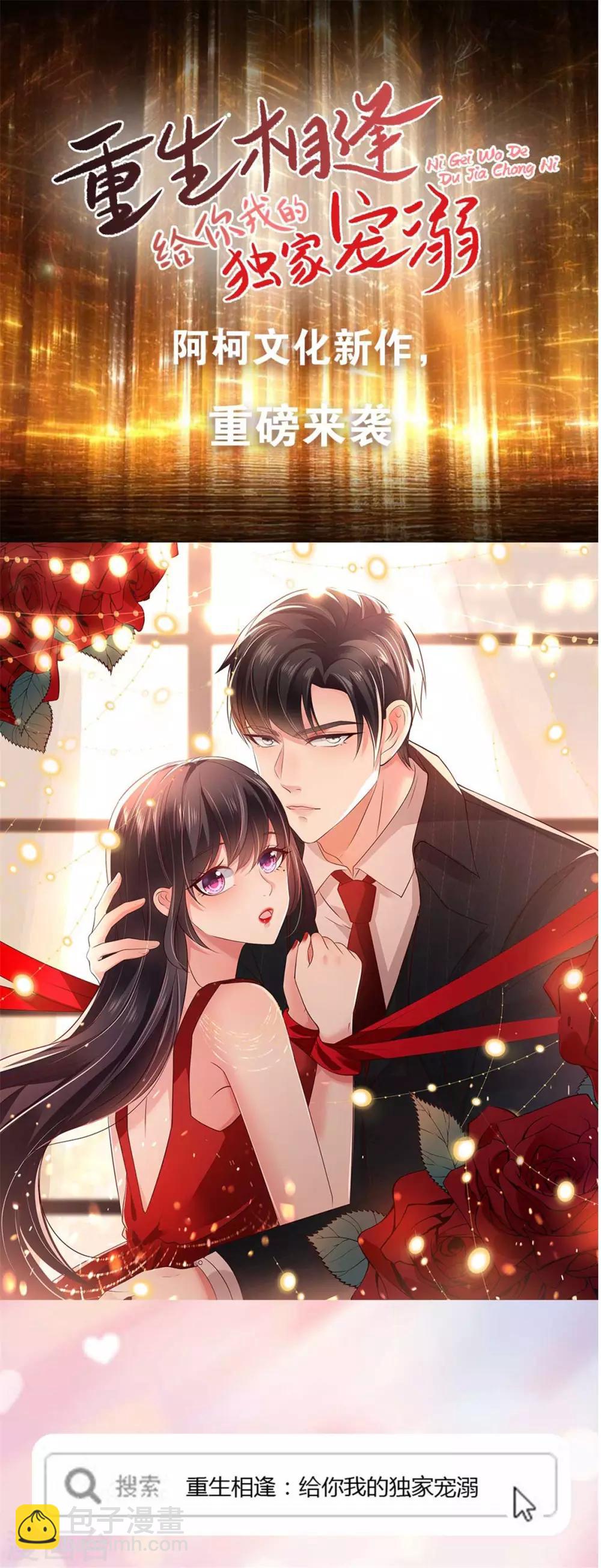 傲嬌邪王寵入骨 - 第101話 喪失理智 - 1