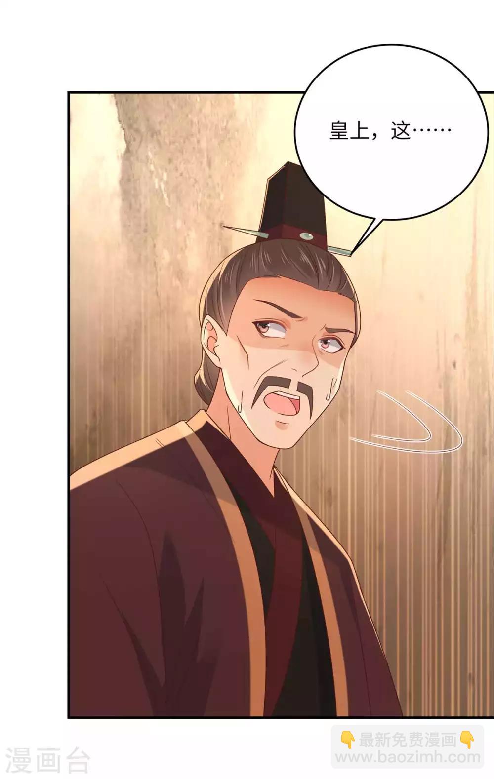 傲嬌邪王寵入骨 - 第105話 人財兩空 - 2