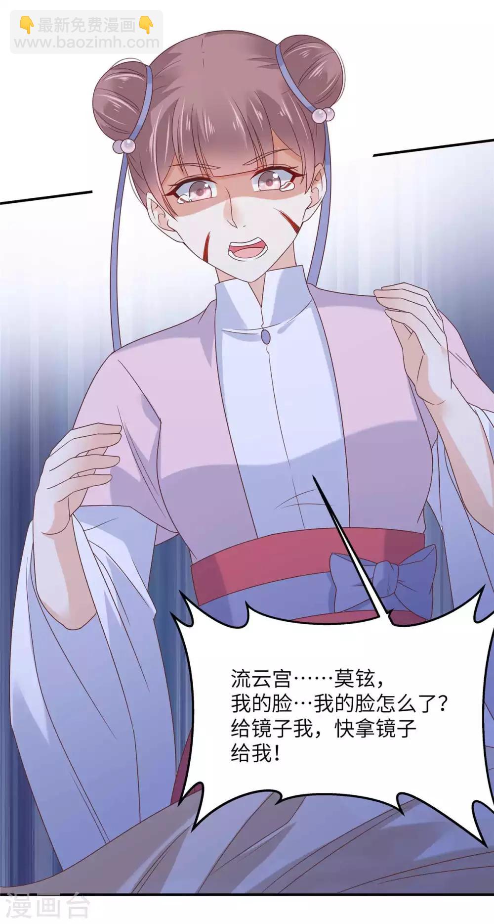 傲嬌邪王寵入骨 - 第105話 人財兩空 - 5