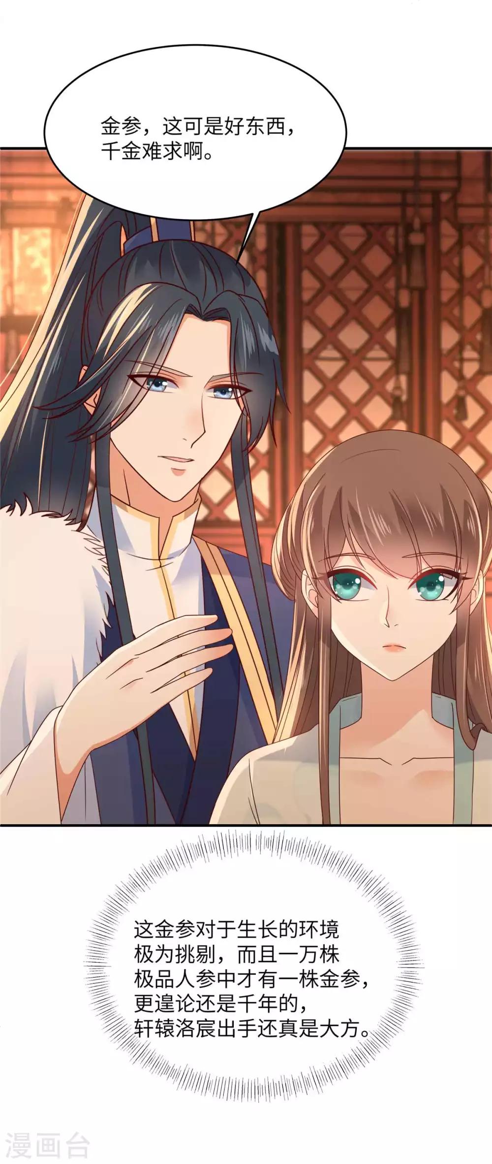 傲嬌邪王寵入骨 - 第105話 人財兩空 - 3