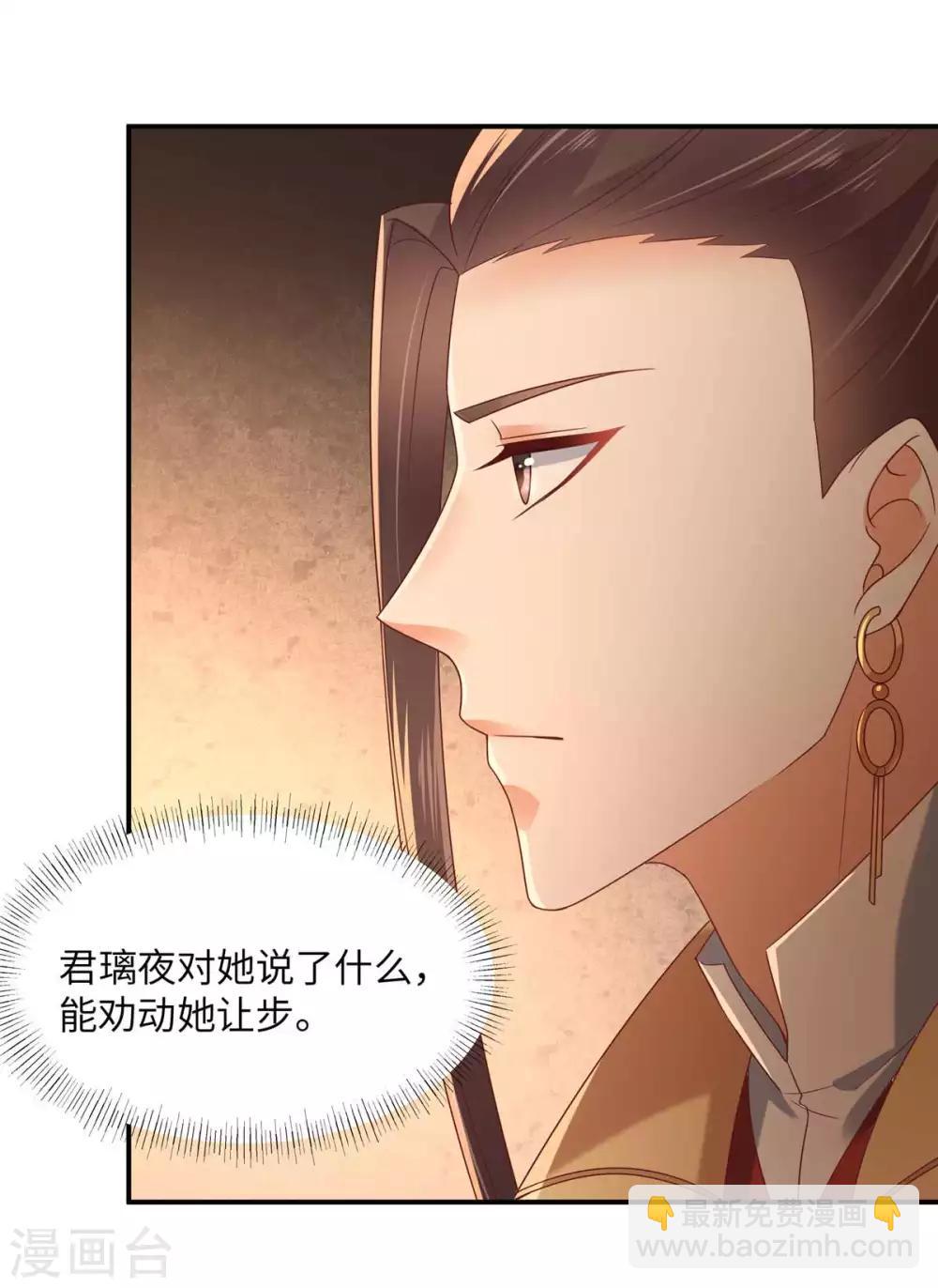 傲嬌邪王寵入骨 - 第105話 人財兩空 - 2