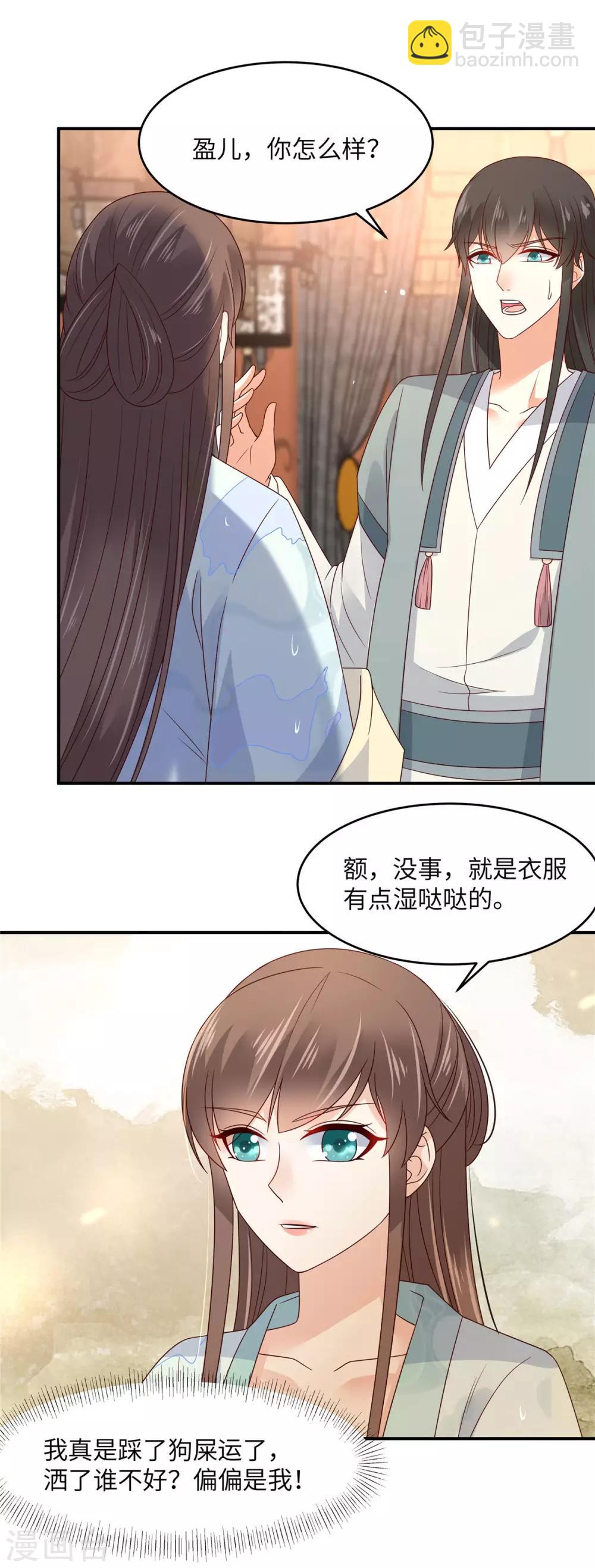 傲嬌邪王寵入骨 - 第107話 宮宴生變 - 1