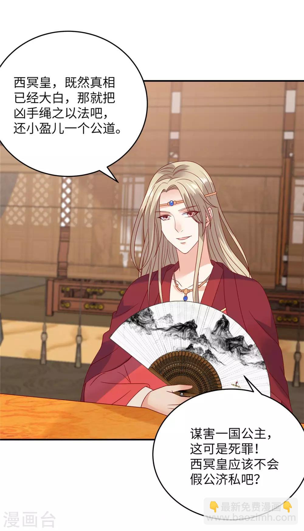 傲嬌邪王寵入骨 - 第111話 低估了狠人 - 1