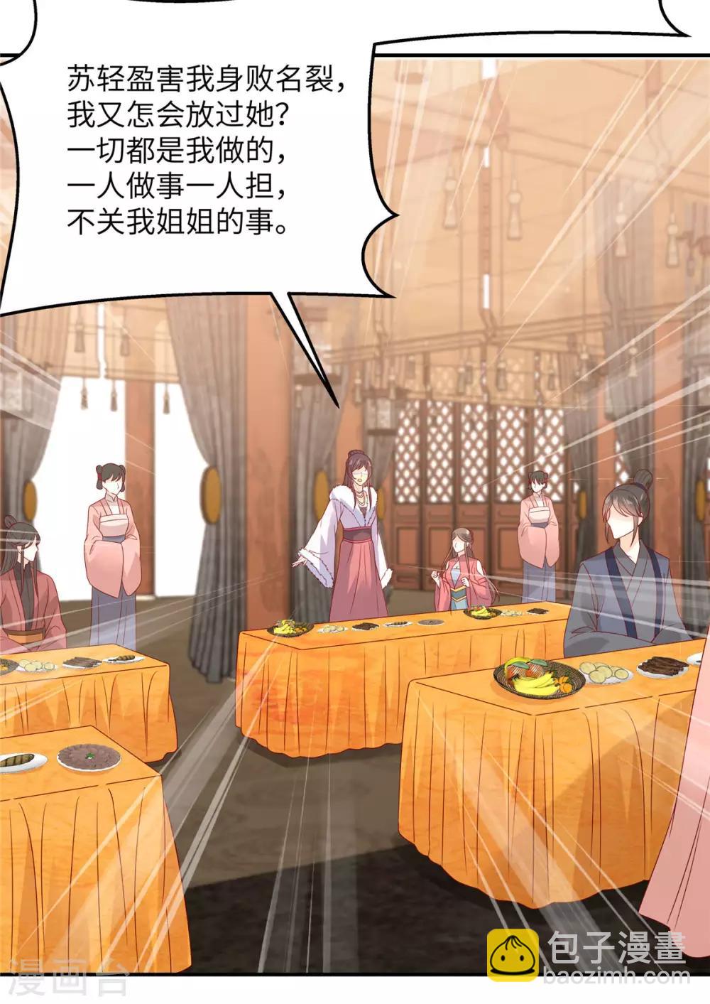 傲嬌邪王寵入骨 - 第111話 低估了狠人 - 5