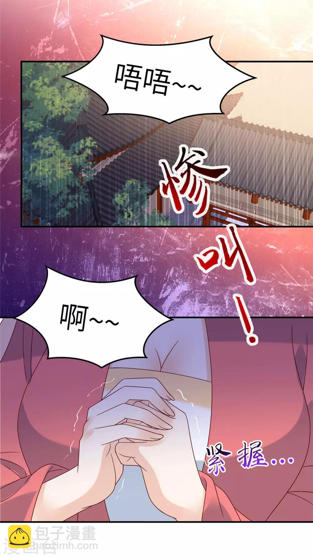 傲嬌邪王寵入骨 - 第111話 低估了狠人 - 1