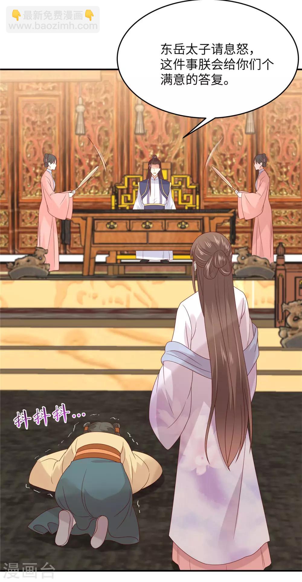 傲嬌邪王寵入骨 - 第111話 低估了狠人 - 3