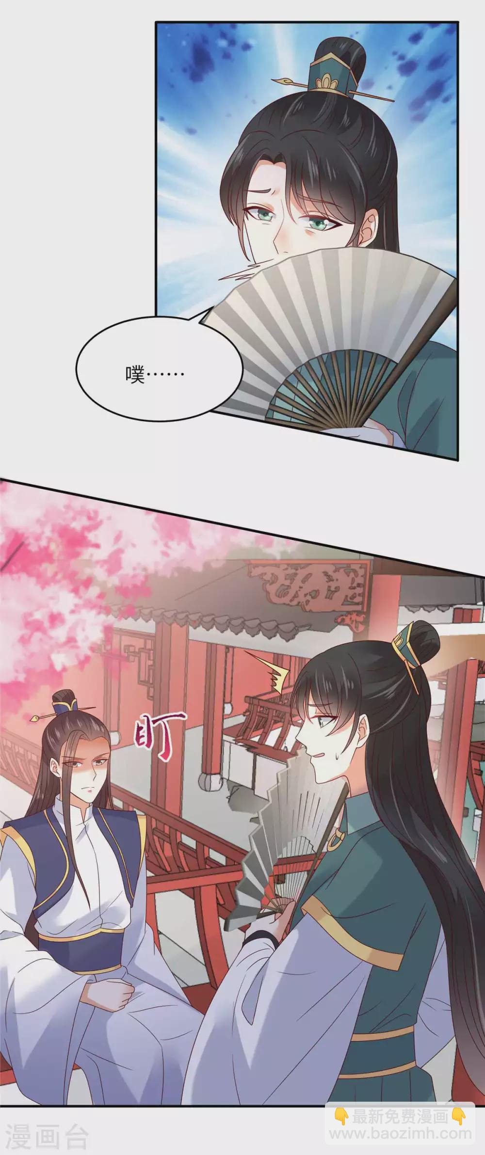 傲嬌邪王寵入骨 - 第113話 氣出內傷 - 1