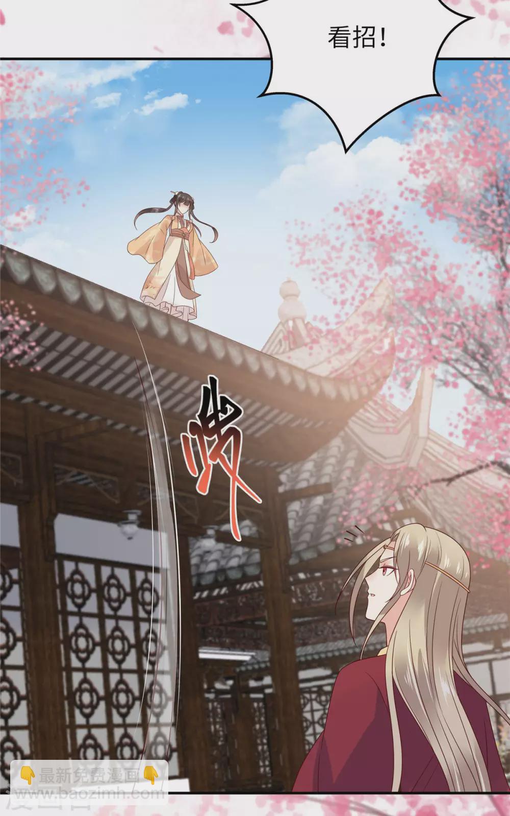 傲嬌邪王寵入骨 - 第115話 放開你的豬蹄！ - 1