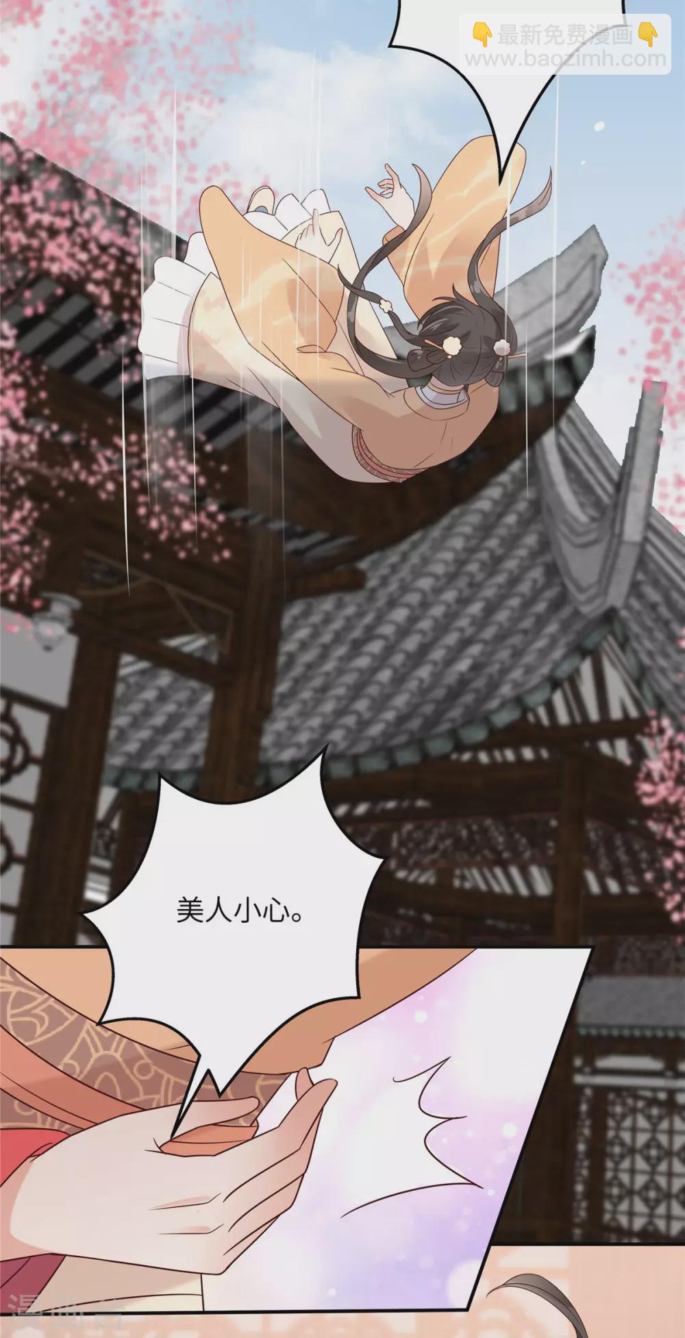 傲嬌邪王寵入骨 - 第115話 放開你的豬蹄！ - 4