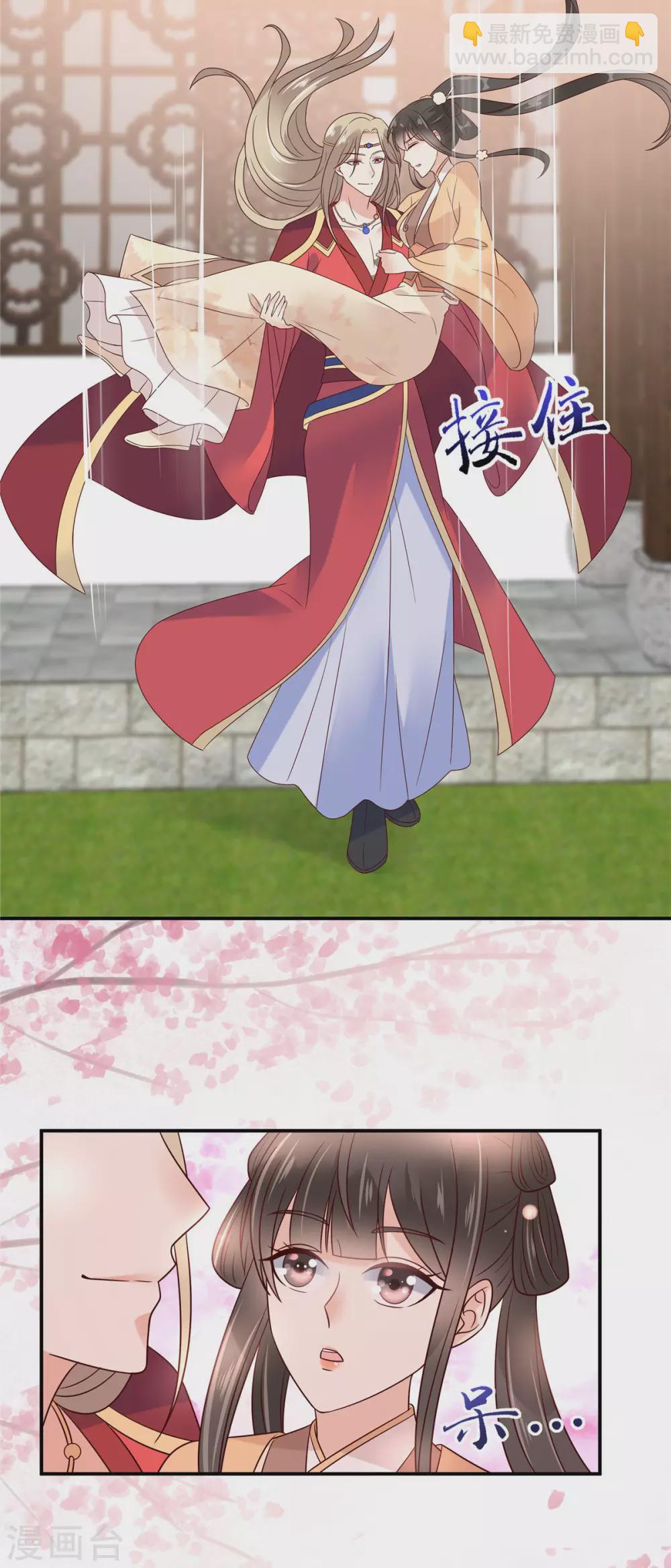 傲嬌邪王寵入骨 - 第115話 放開你的豬蹄！ - 1