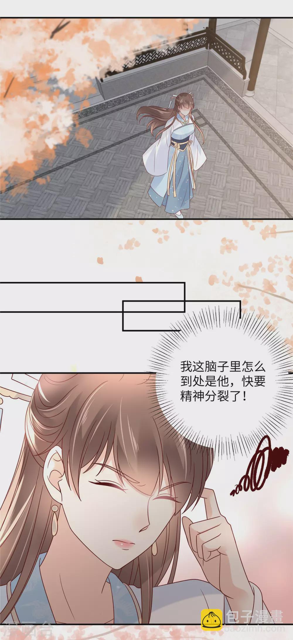 傲嬌邪王寵入骨 - 第115話 放開你的豬蹄！ - 4