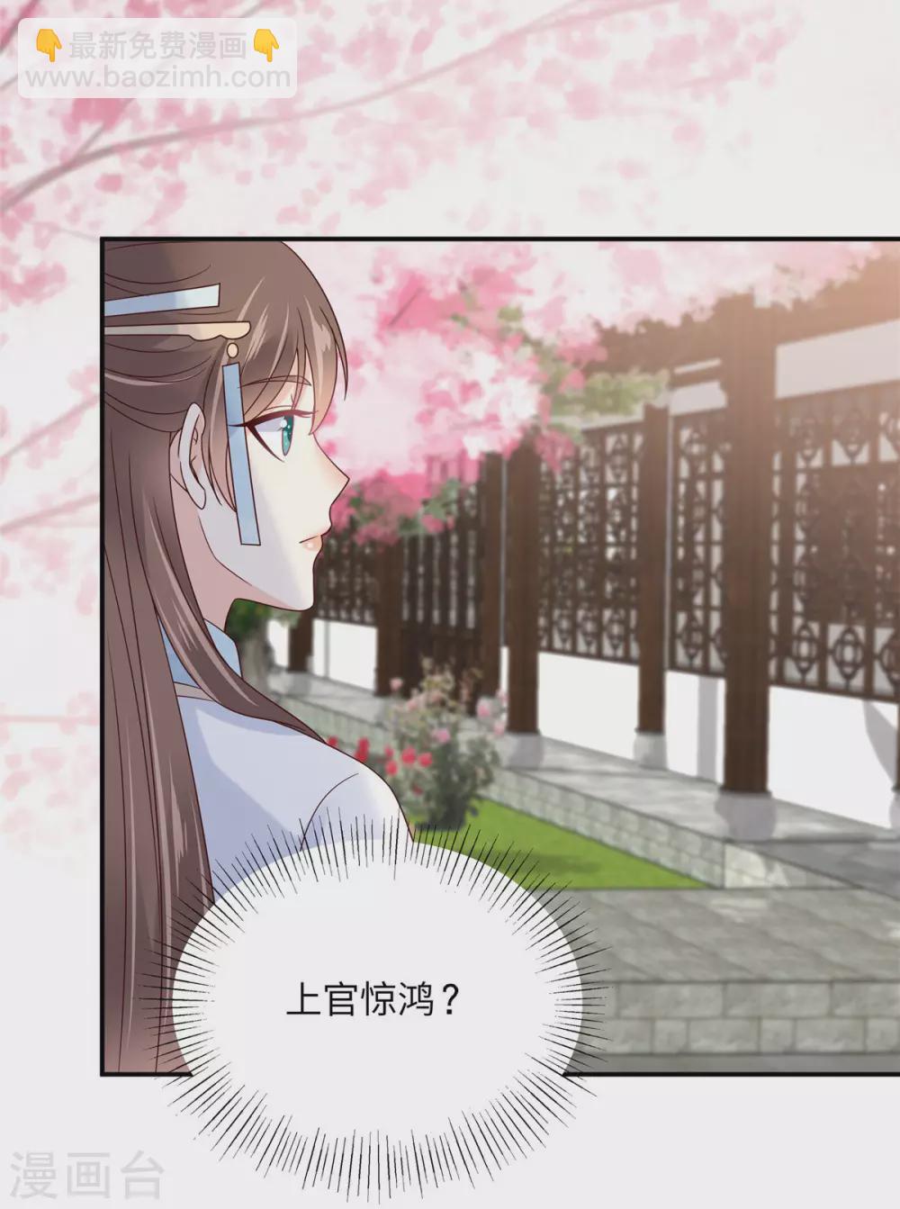 傲嬌邪王寵入骨 - 第115話 放開你的豬蹄！ - 3