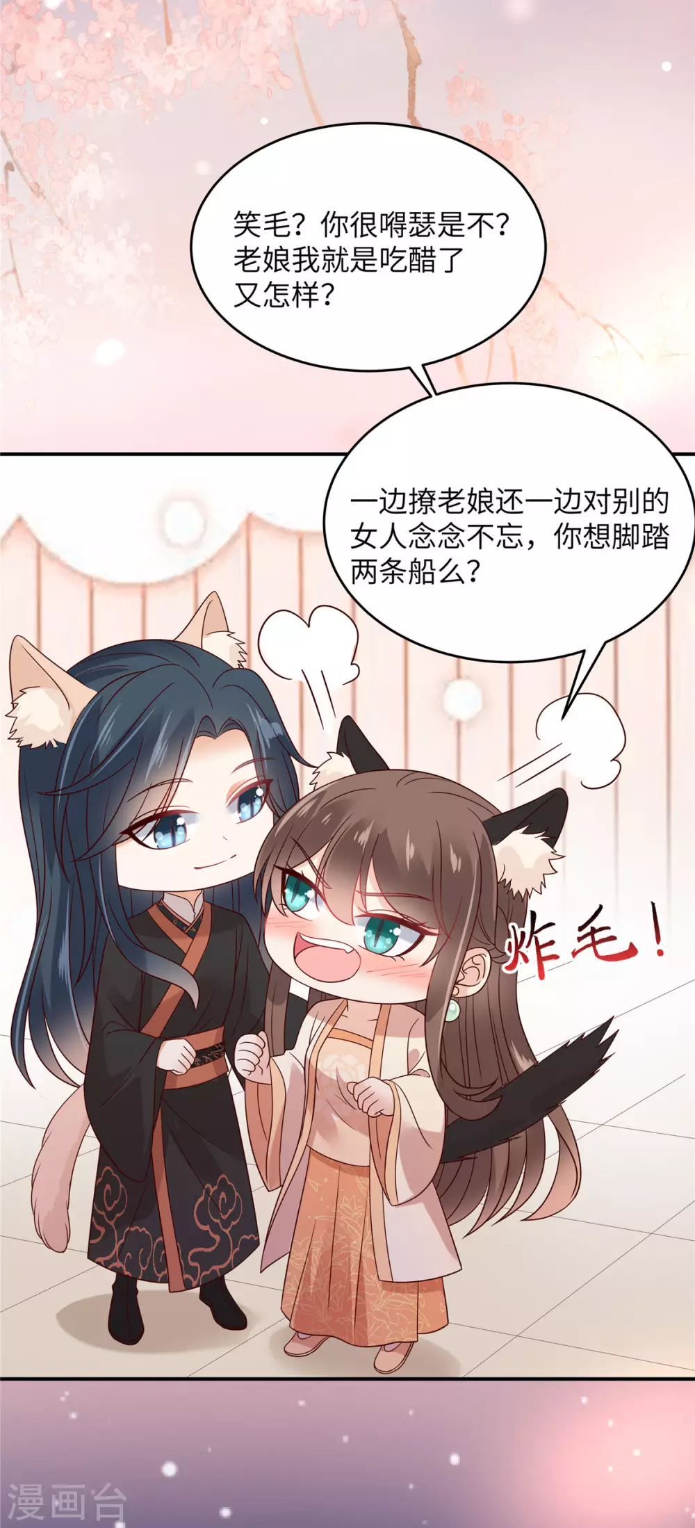 傲嬌邪王寵入骨 - 第119話 相思熱吻 - 6