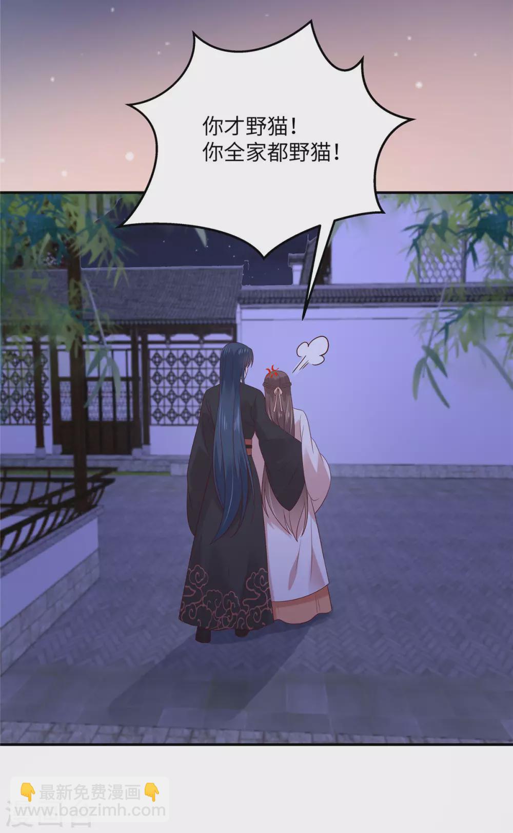 傲嬌邪王寵入骨 - 第123話 哄媳婦高手 - 3