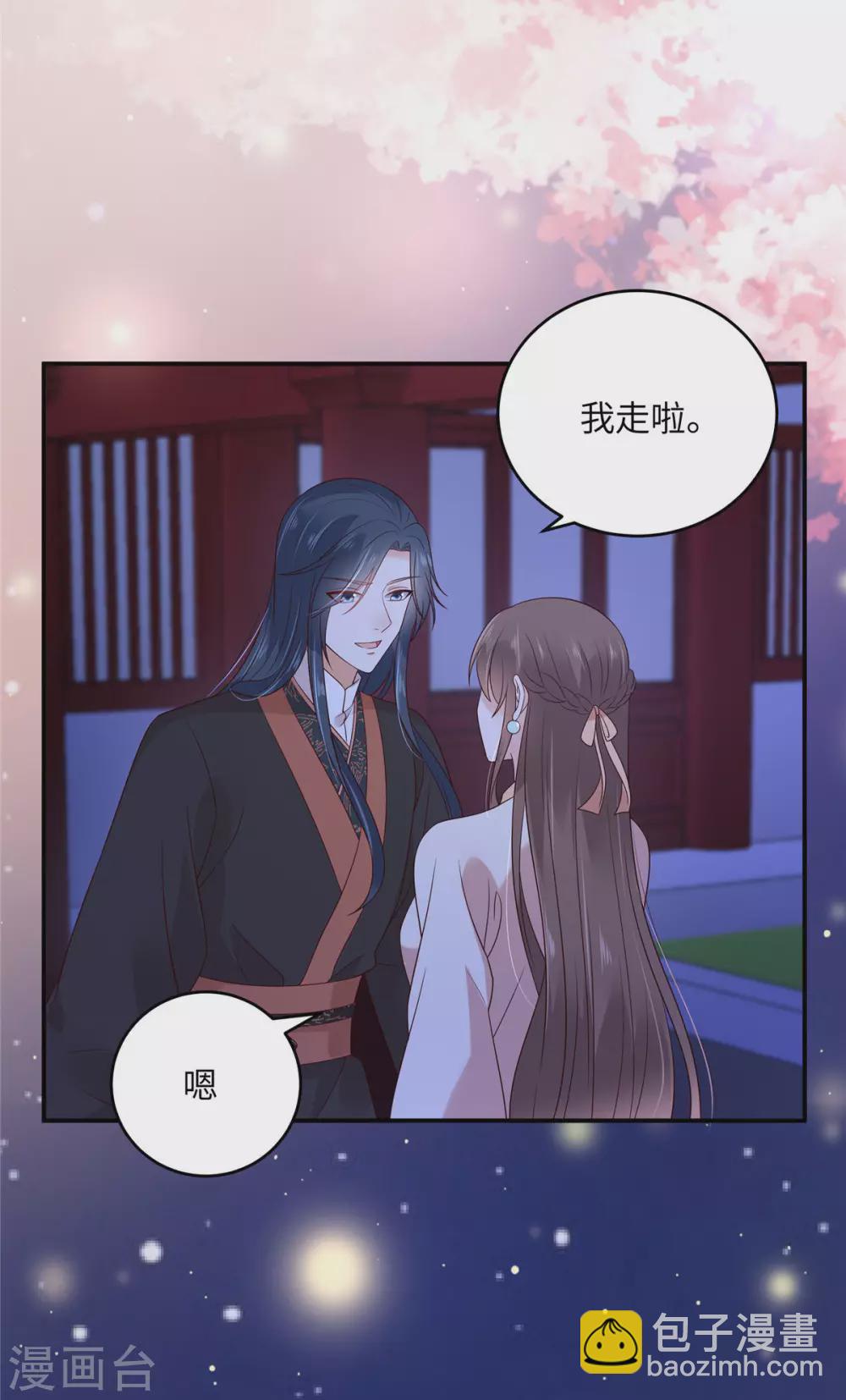 傲嬌邪王寵入骨 - 第123話 哄媳婦高手 - 5