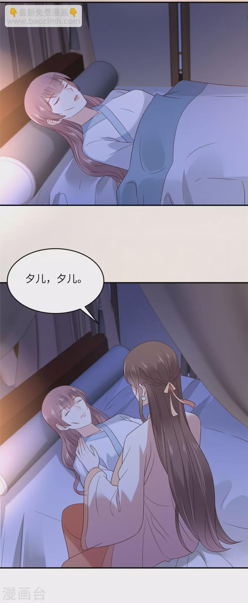 傲嬌邪王寵入骨 - 第123話 哄媳婦高手 - 2