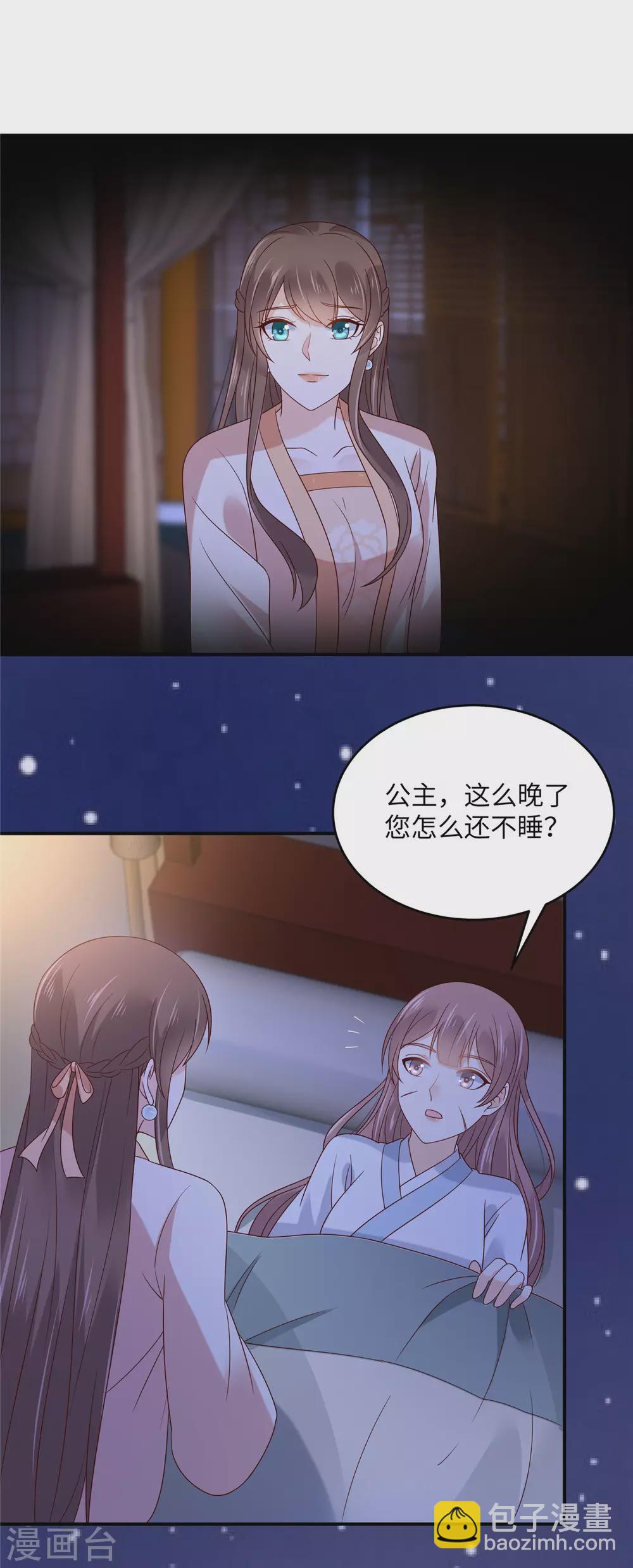 傲嬌邪王寵入骨 - 第123話 哄媳婦高手 - 3