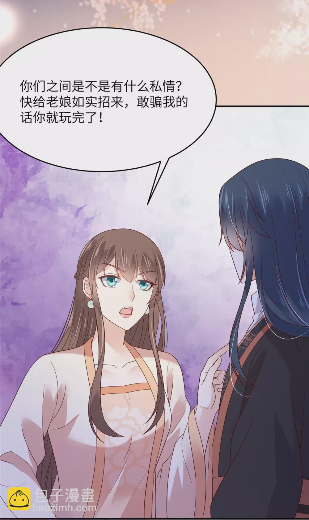 傲嬌邪王寵入骨 - 第123話 哄媳婦高手 - 3