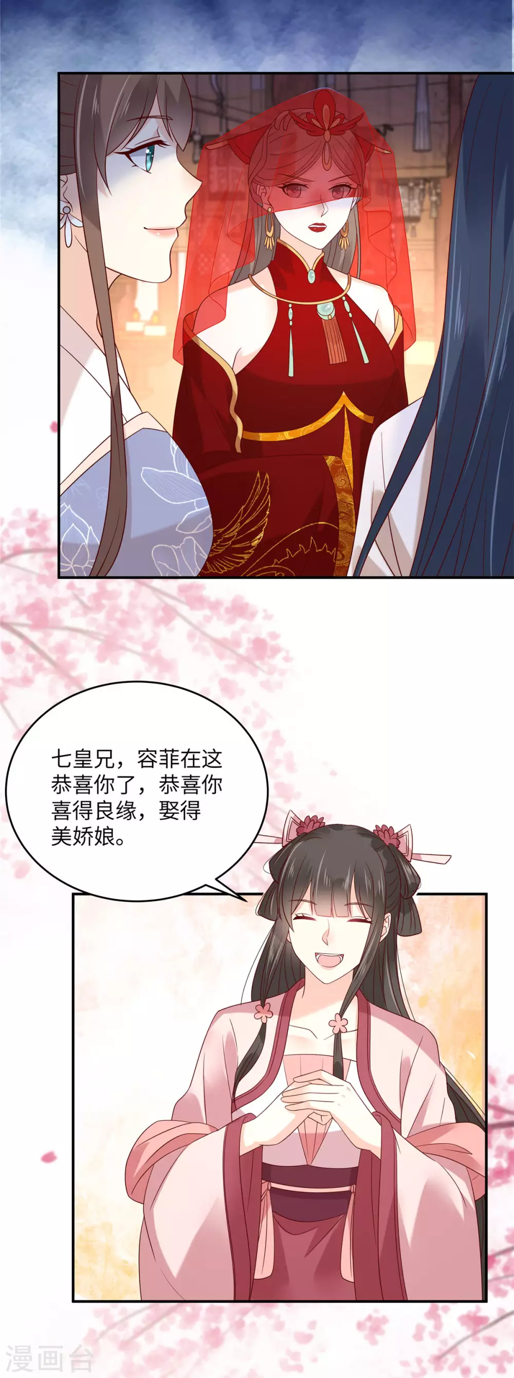 傲嬌邪王寵入骨 - 第125話 前任的婚禮 - 5