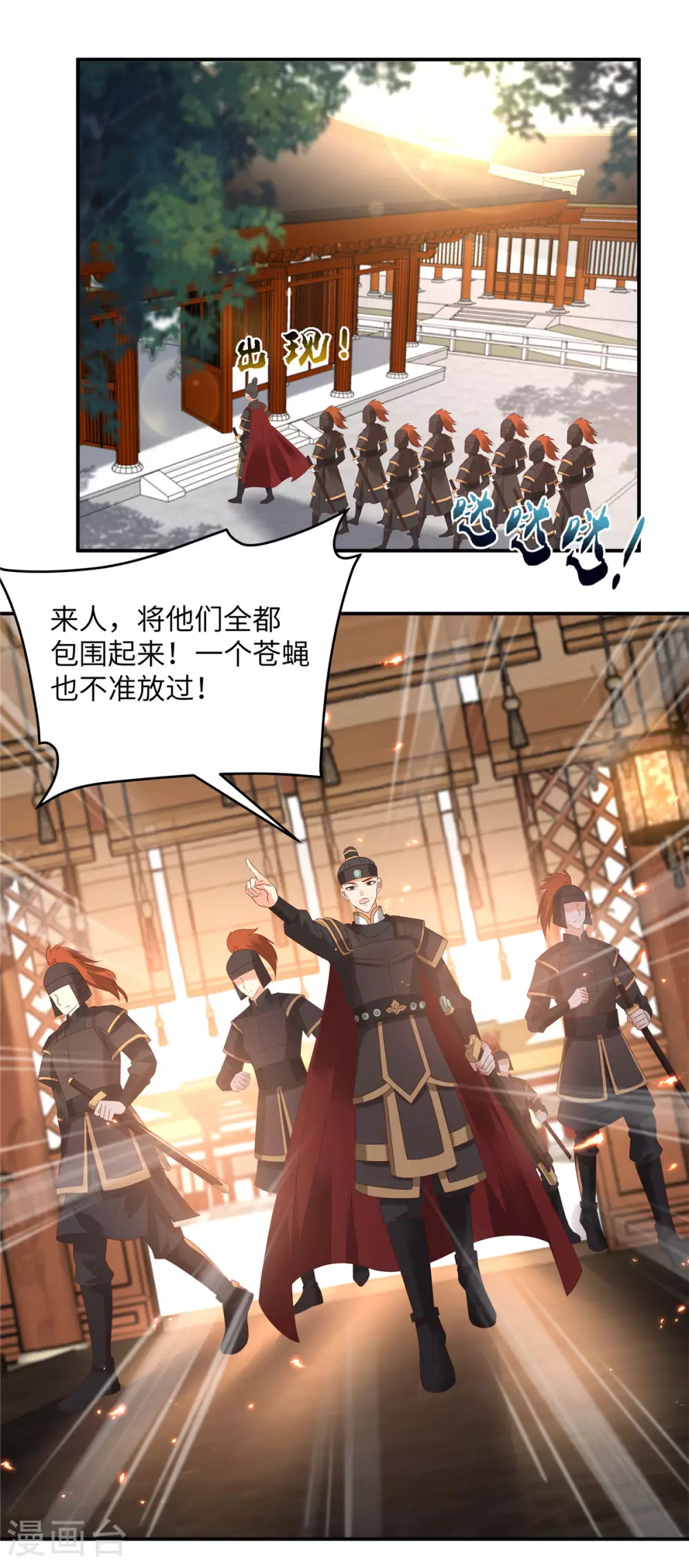 傲嬌邪王寵入骨 - 第127話 請君入甕 - 1