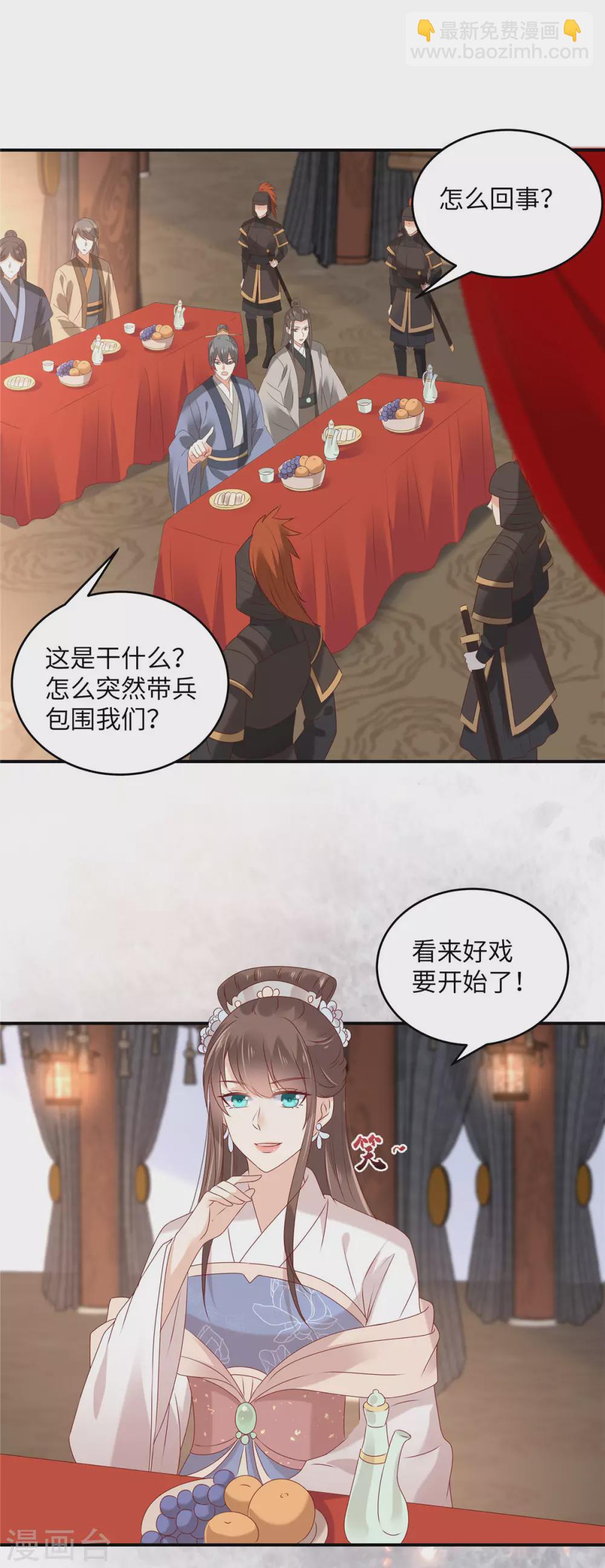 傲嬌邪王寵入骨 - 第127話 請君入甕 - 2