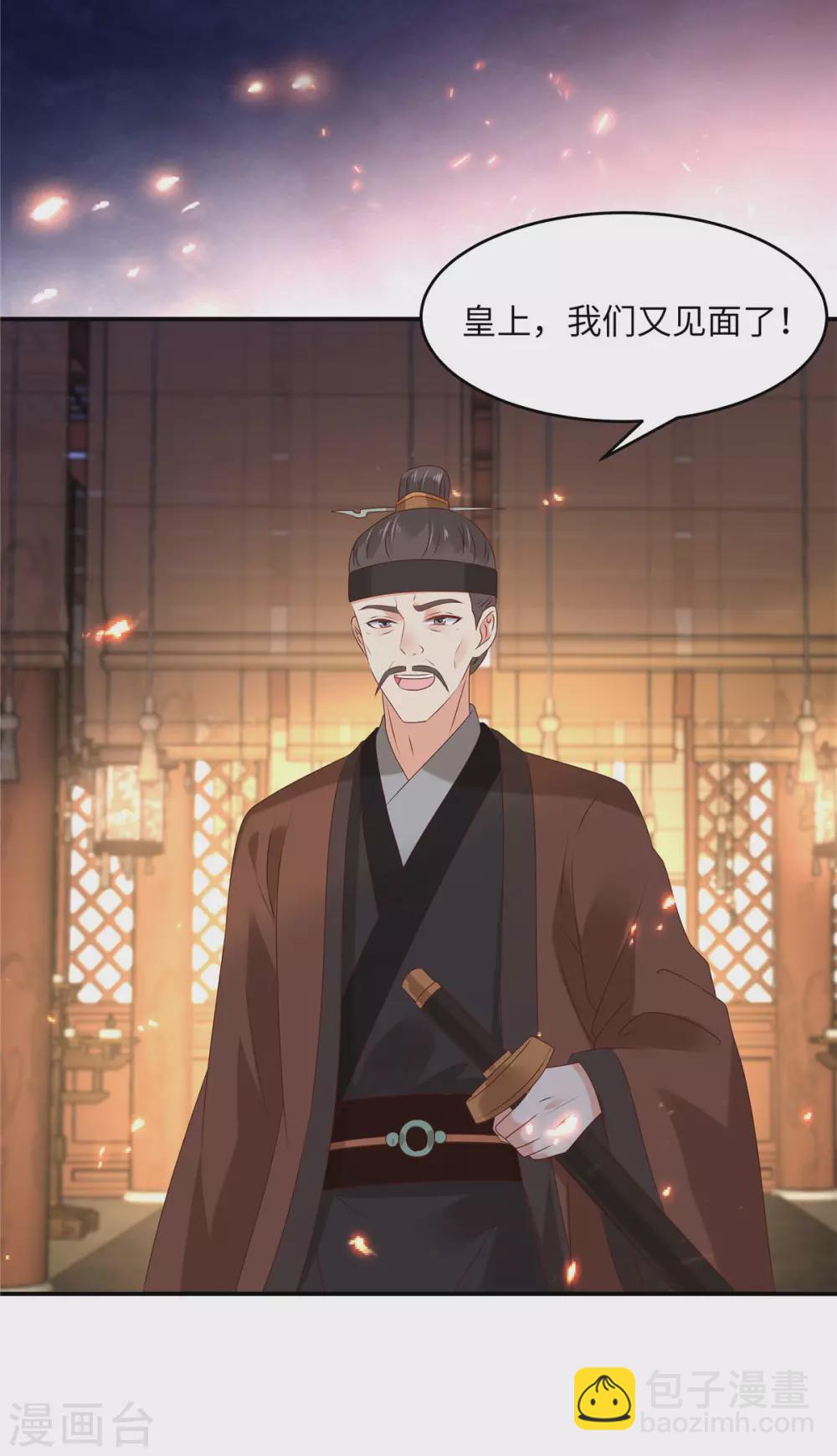 傲嬌邪王寵入骨 - 第127話 請君入甕 - 4