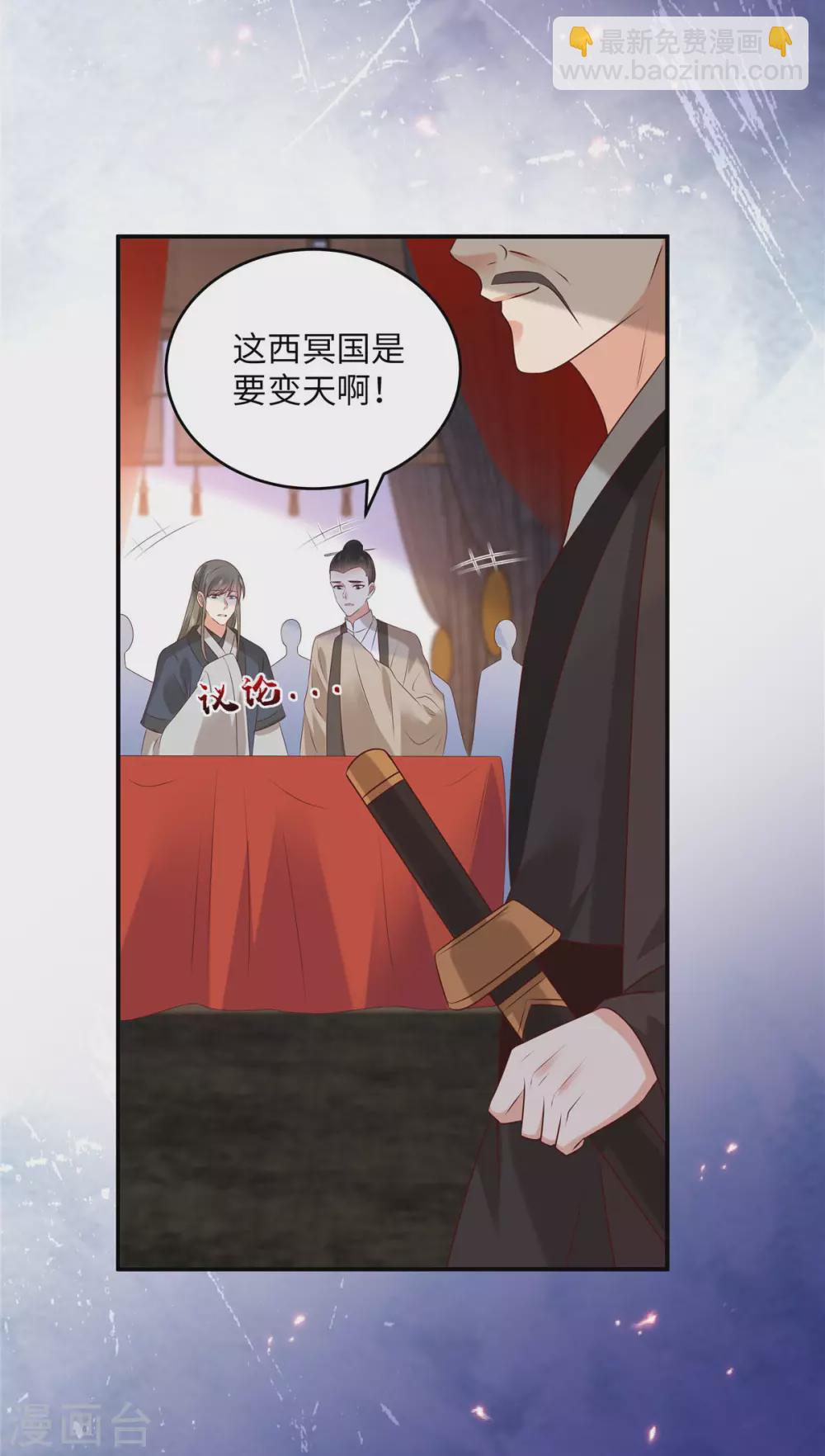 傲嬌邪王寵入骨 - 第127話 請君入甕 - 2