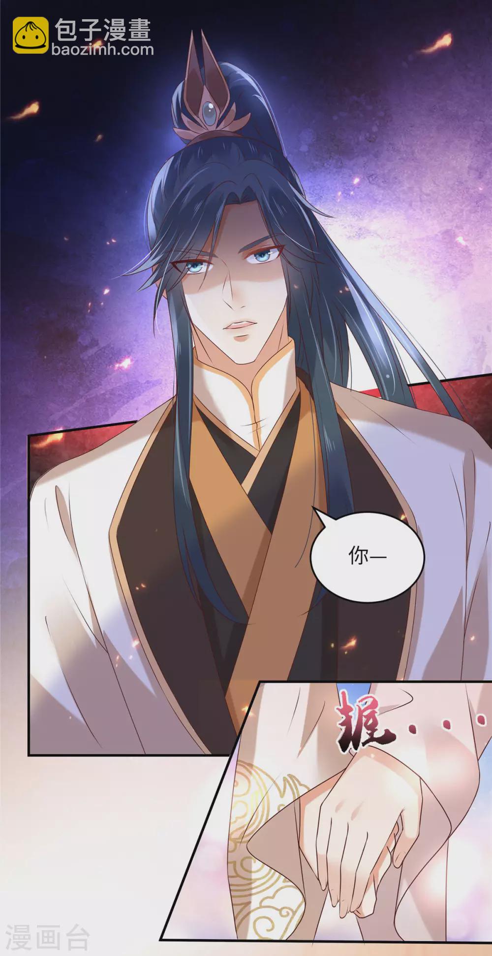 傲嬌邪王寵入骨 - 第127話 請君入甕 - 2