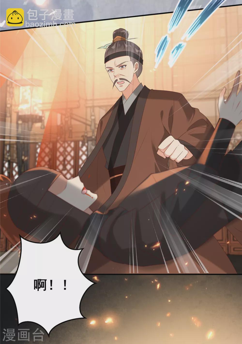 傲嬌邪王寵入骨 - 第129話 你竟如此對我！ - 2