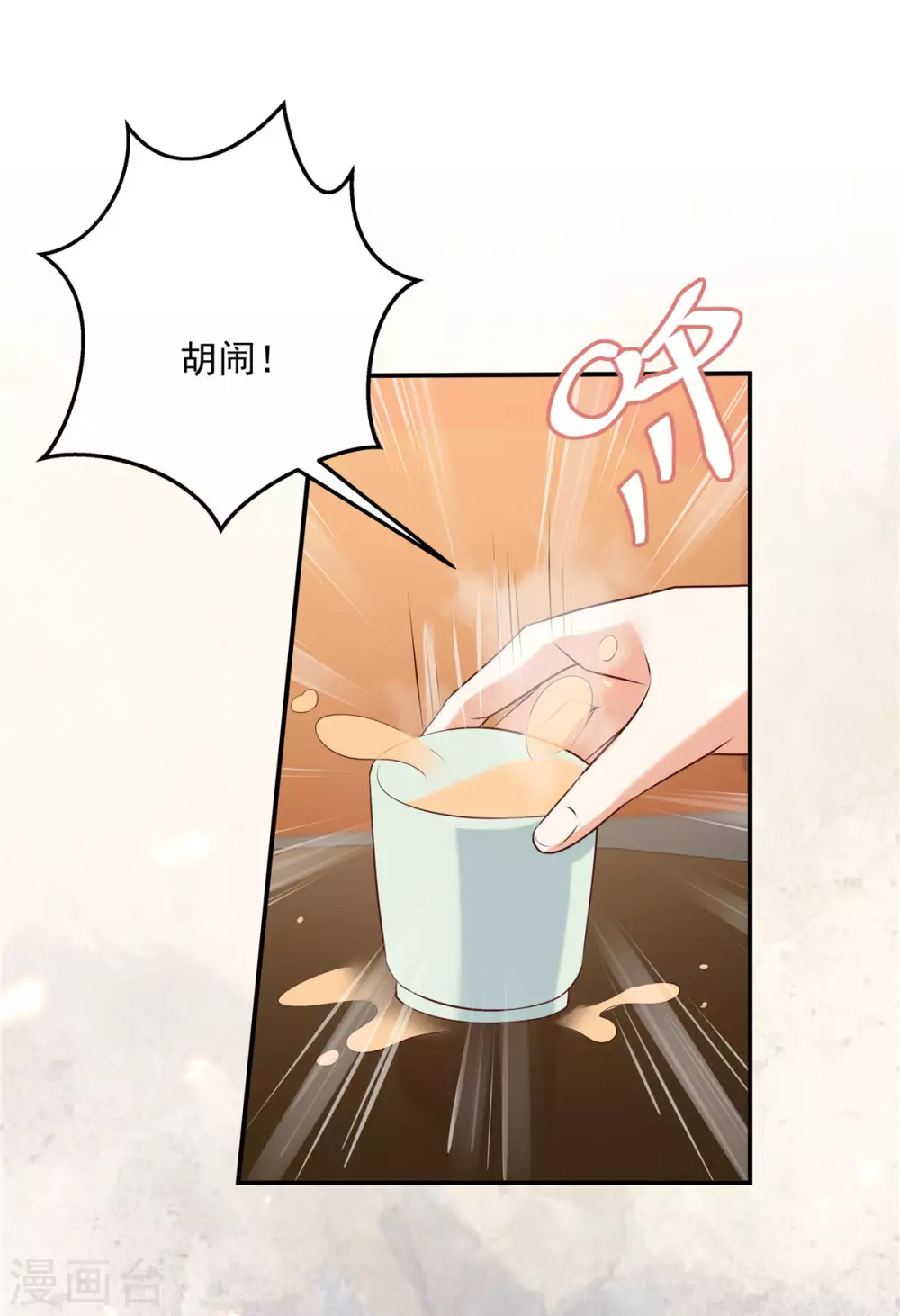 傲嬌邪王寵入骨 - 第131話 未來的王妃 - 1