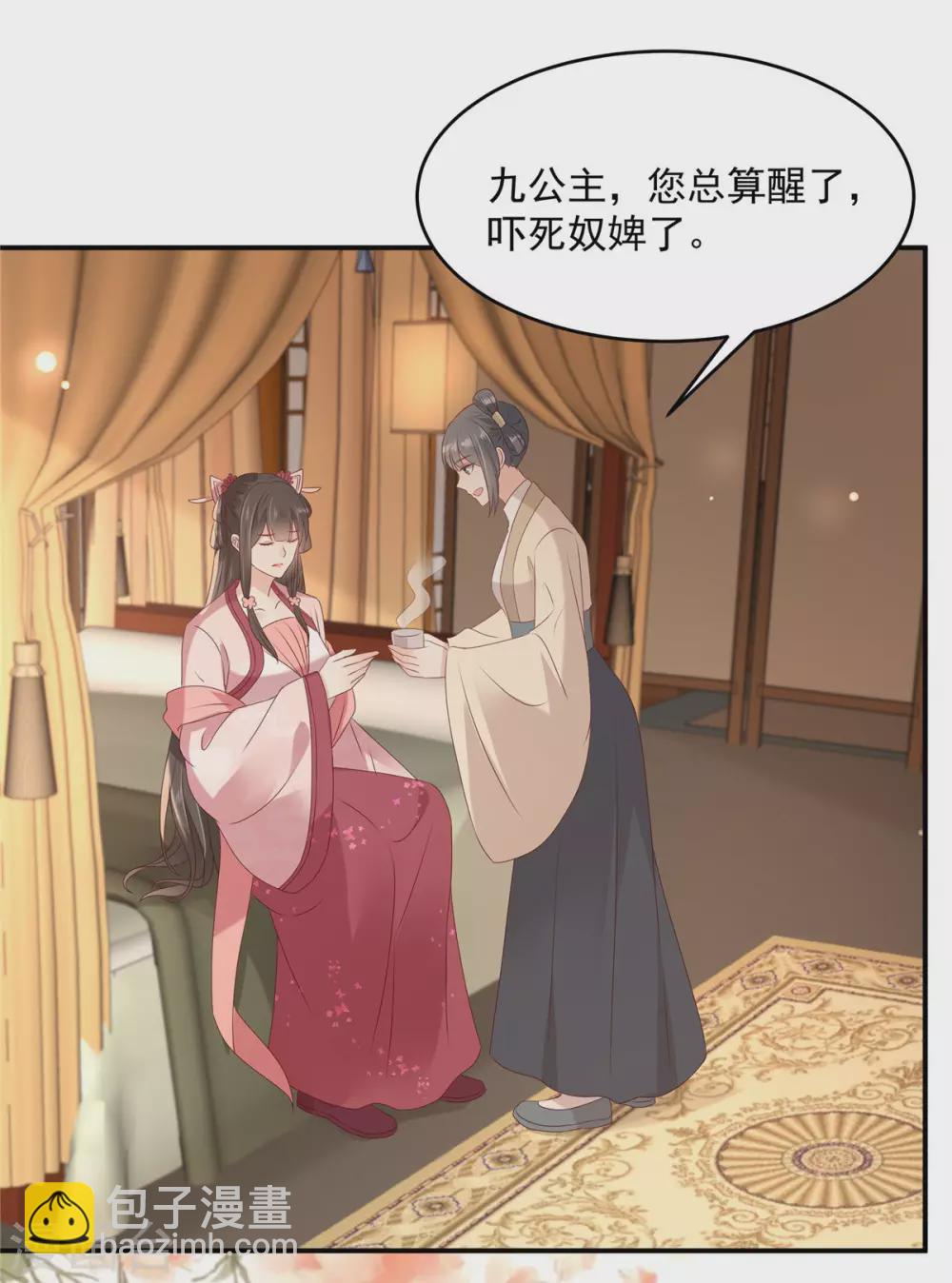 傲嬌邪王寵入骨 - 第131話 未來的王妃 - 4