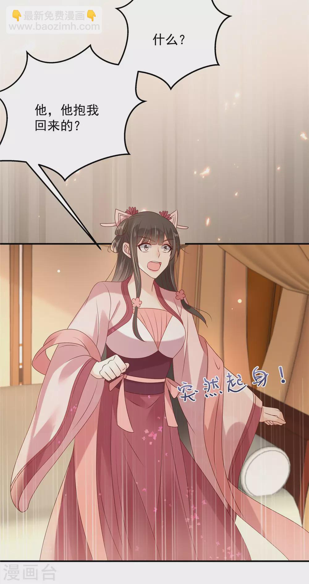 傲嬌邪王寵入骨 - 第131話 未來的王妃 - 1