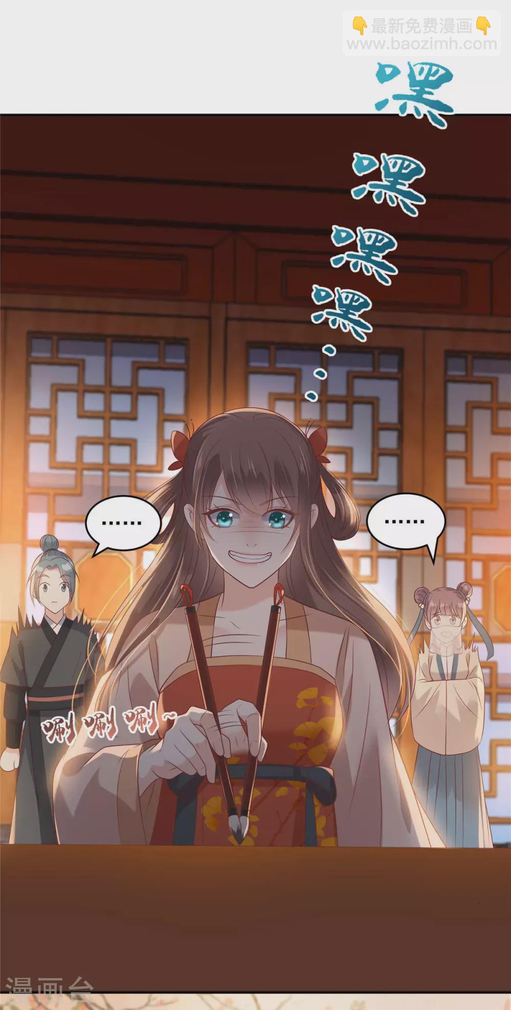 傲嬌邪王寵入骨 - 第133話 肉麻小禮物 - 1