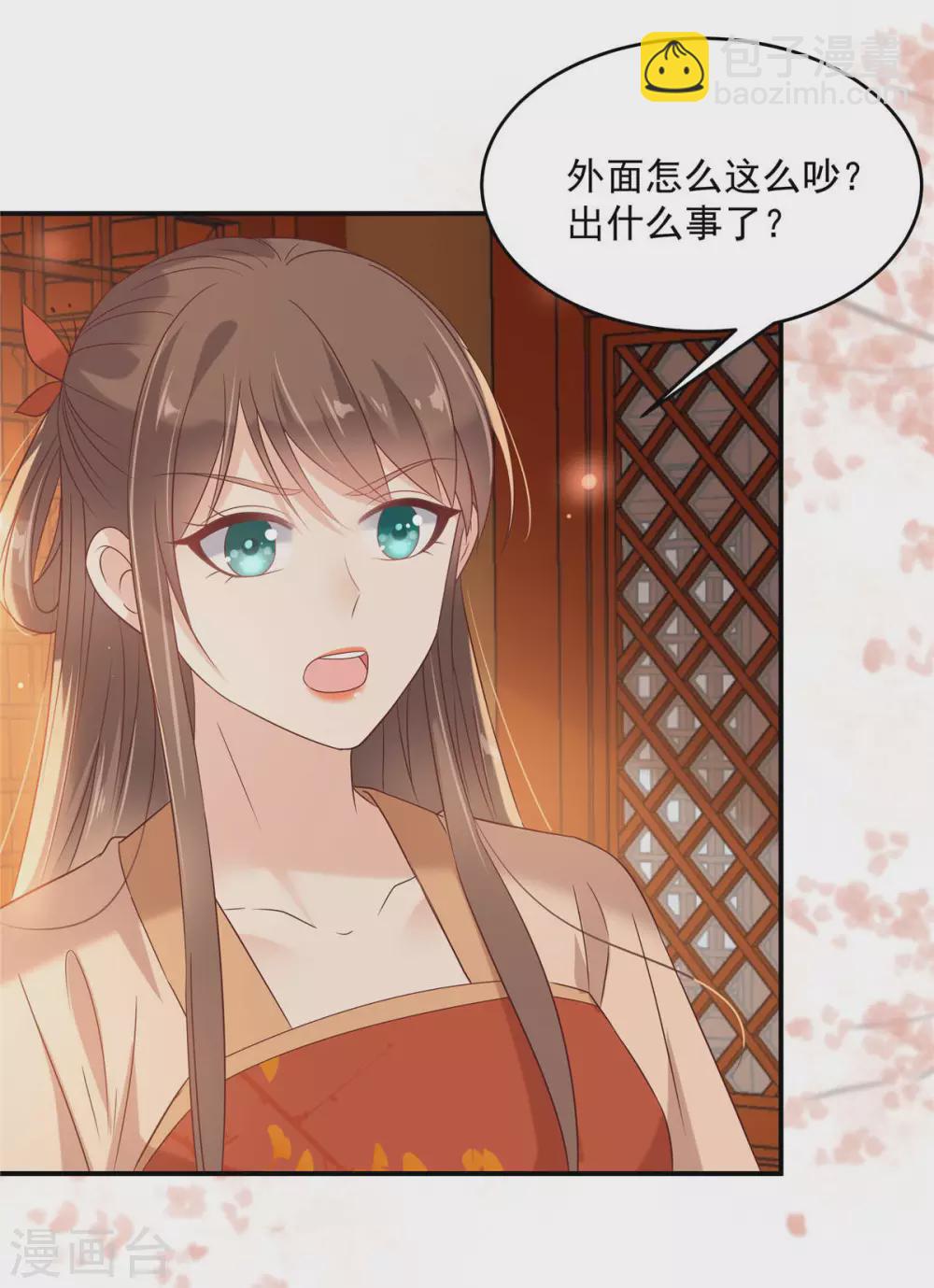 傲嬌邪王寵入骨 - 第133話 肉麻小禮物 - 2