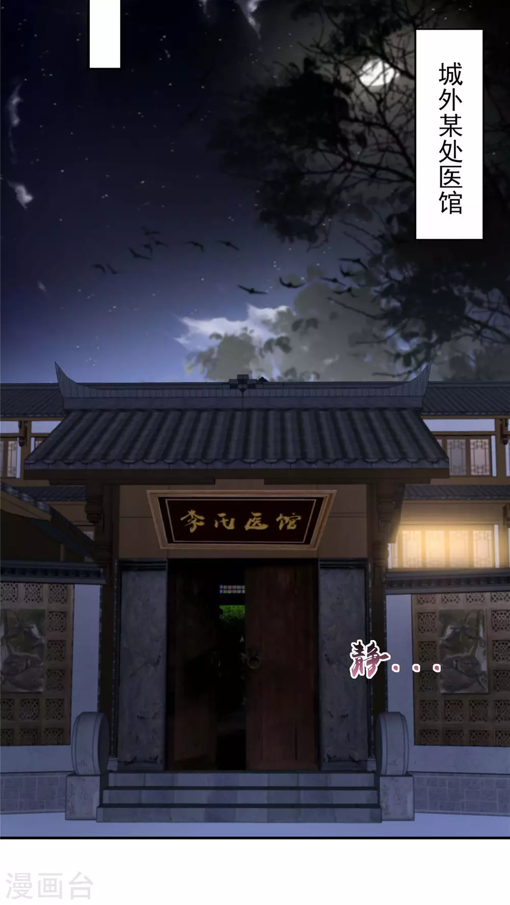 傲嬌邪王寵入骨 - 第133話 肉麻小禮物 - 4