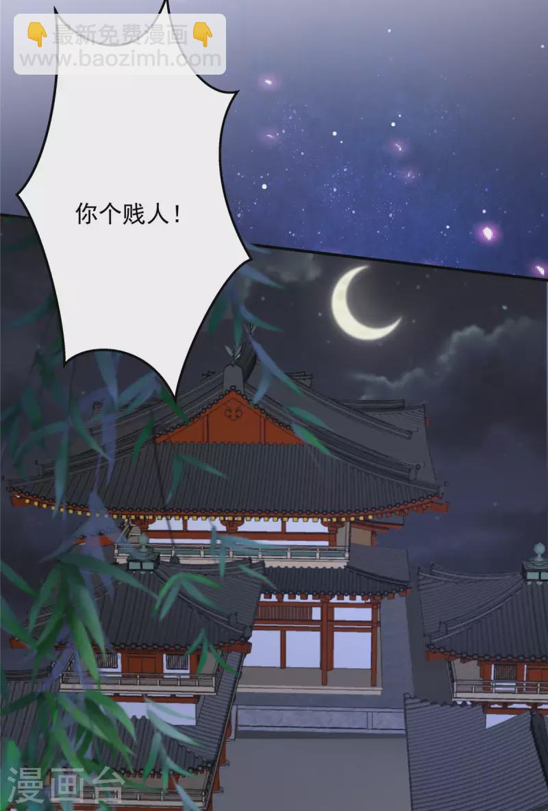 傲嬌邪王寵入骨 - 第135話 車神高手過招 - 2