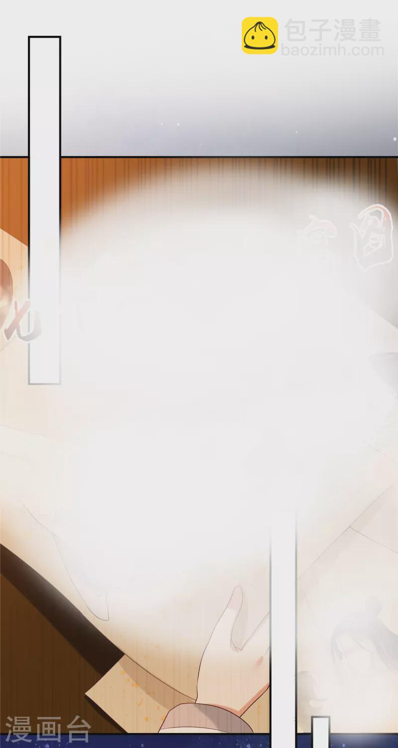 傲嬌邪王寵入骨 - 第135話 車神高手過招 - 4