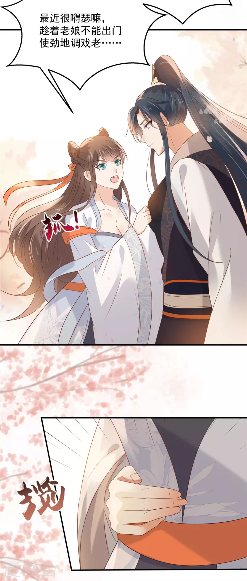 傲嬌邪王寵入骨 - 第137話 盈兒，我想你了 - 2