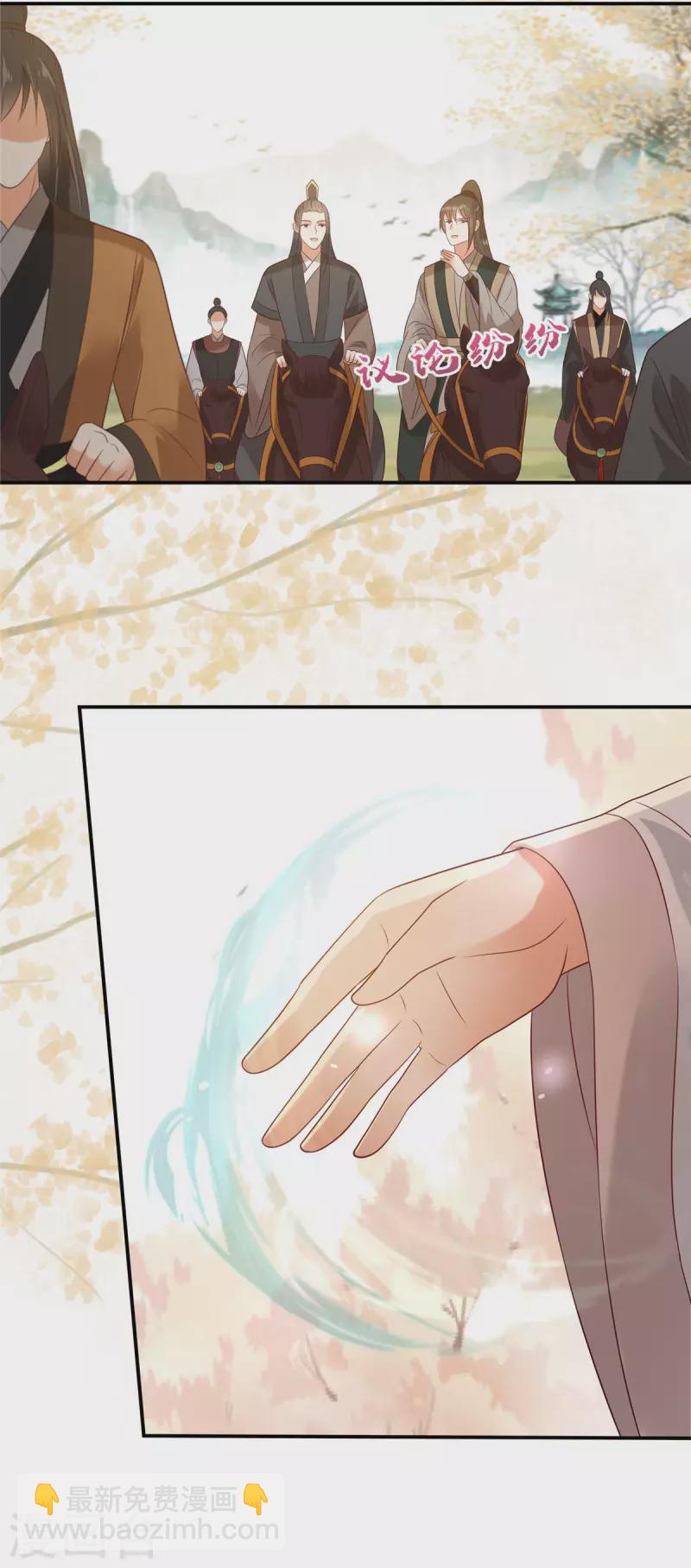 傲嬌邪王寵入骨 - 第137話 盈兒，我想你了 - 4