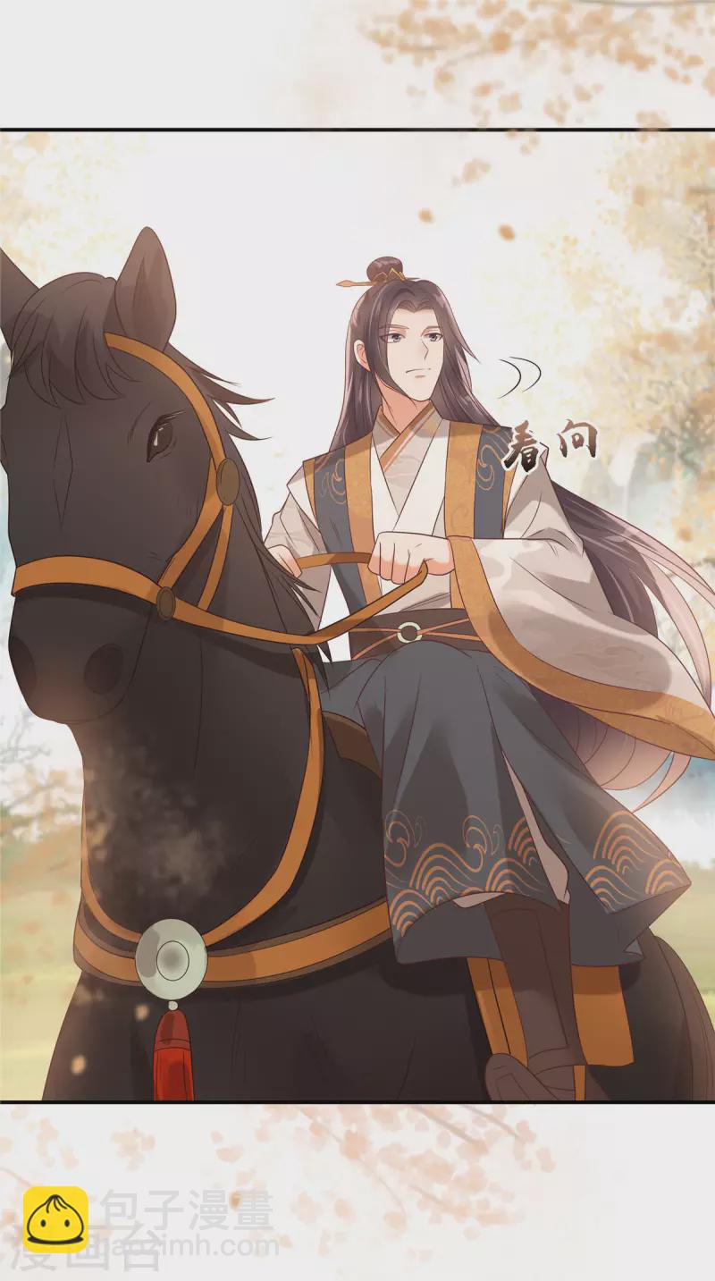 傲嬌邪王寵入骨 - 第137話 盈兒，我想你了 - 4