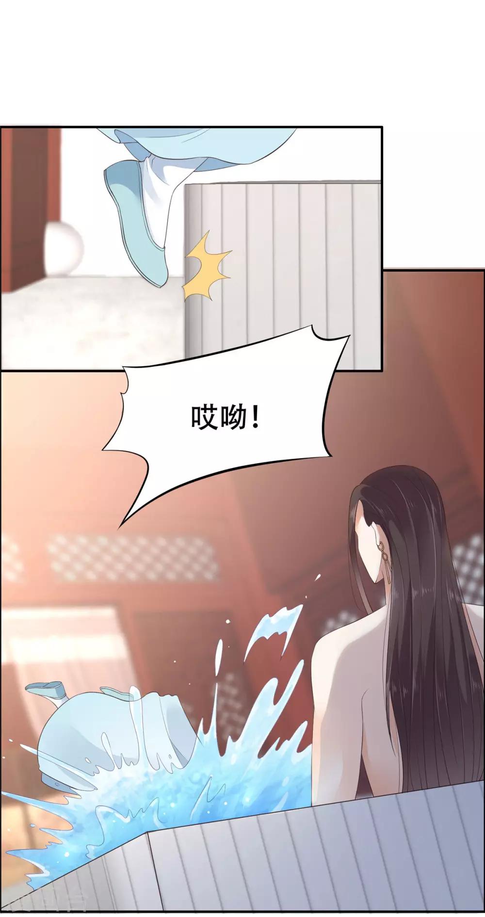 傲嬌邪王寵入骨 - 第15話 蘇大爺在此！ - 1