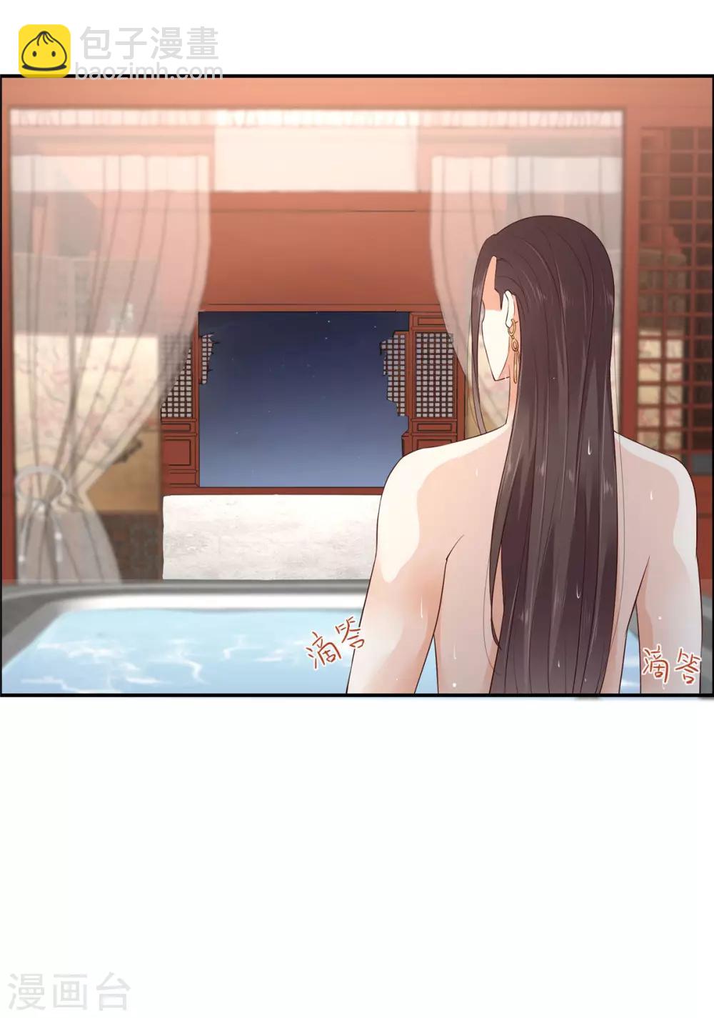 傲嬌邪王寵入骨 - 第15話 蘇大爺在此！ - 5