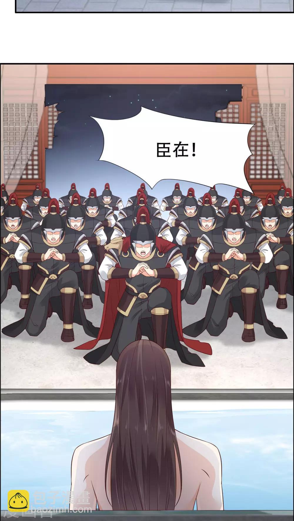 傲嬌邪王寵入骨 - 第15話 蘇大爺在此！ - 2