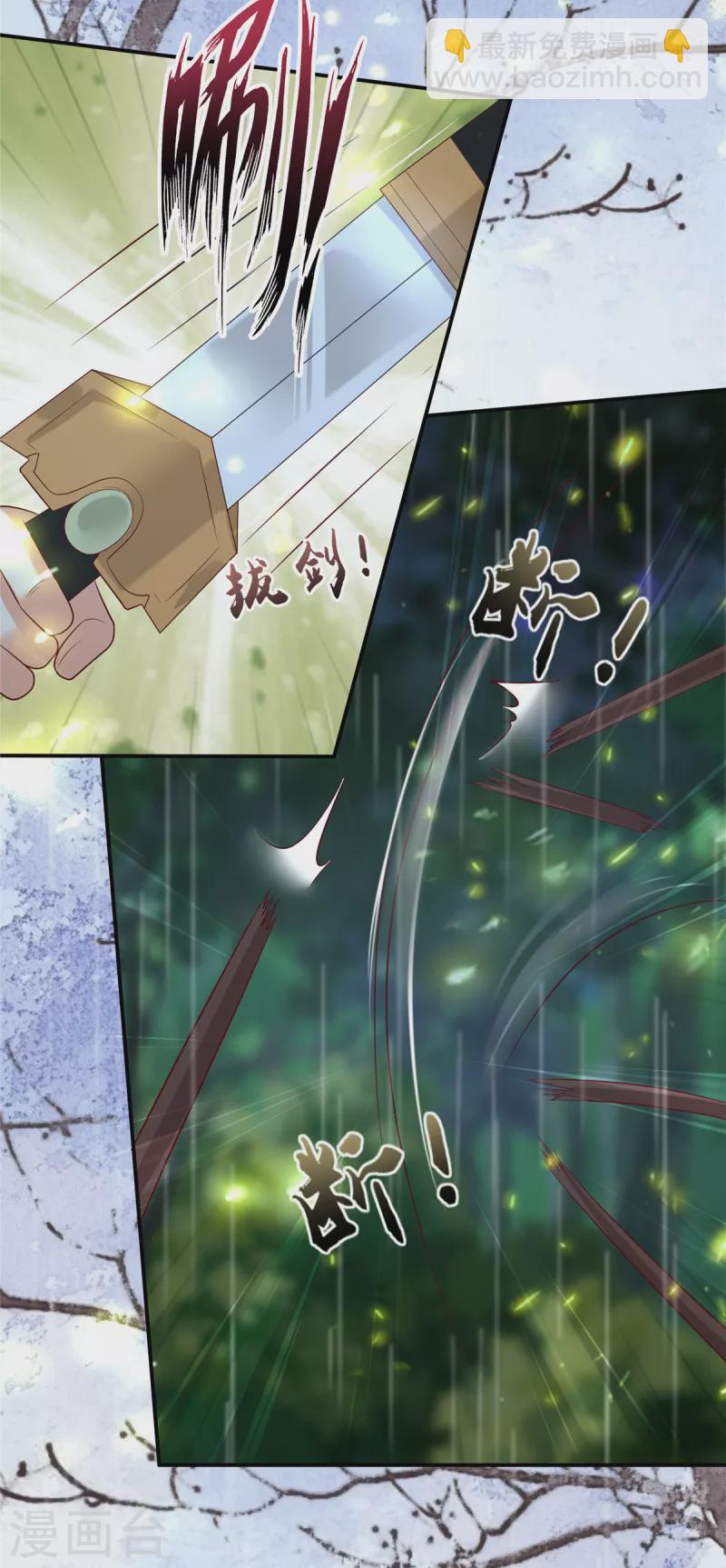 傲嬌邪王寵入骨 - 第143話 這次讓我來好不好 - 5