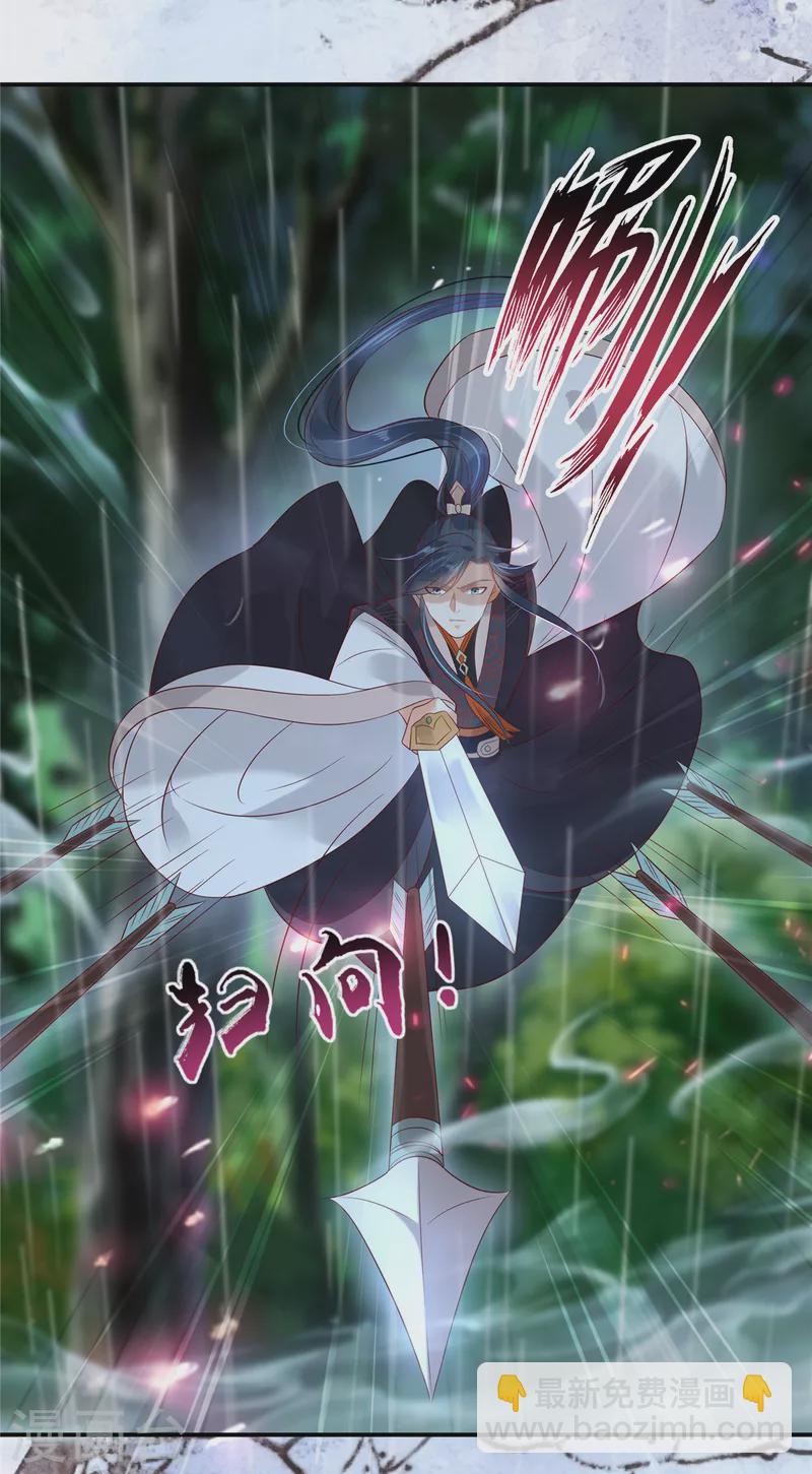 傲嬌邪王寵入骨 - 第143話 這次讓我來好不好 - 1