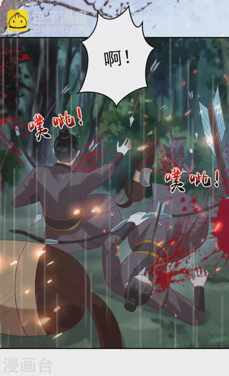 傲嬌邪王寵入骨 - 第143話 這次讓我來好不好 - 2