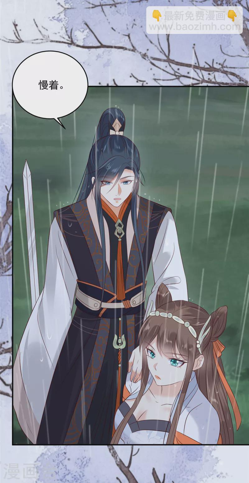 傲嬌邪王寵入骨 - 第143話 這次讓我來好不好 - 5