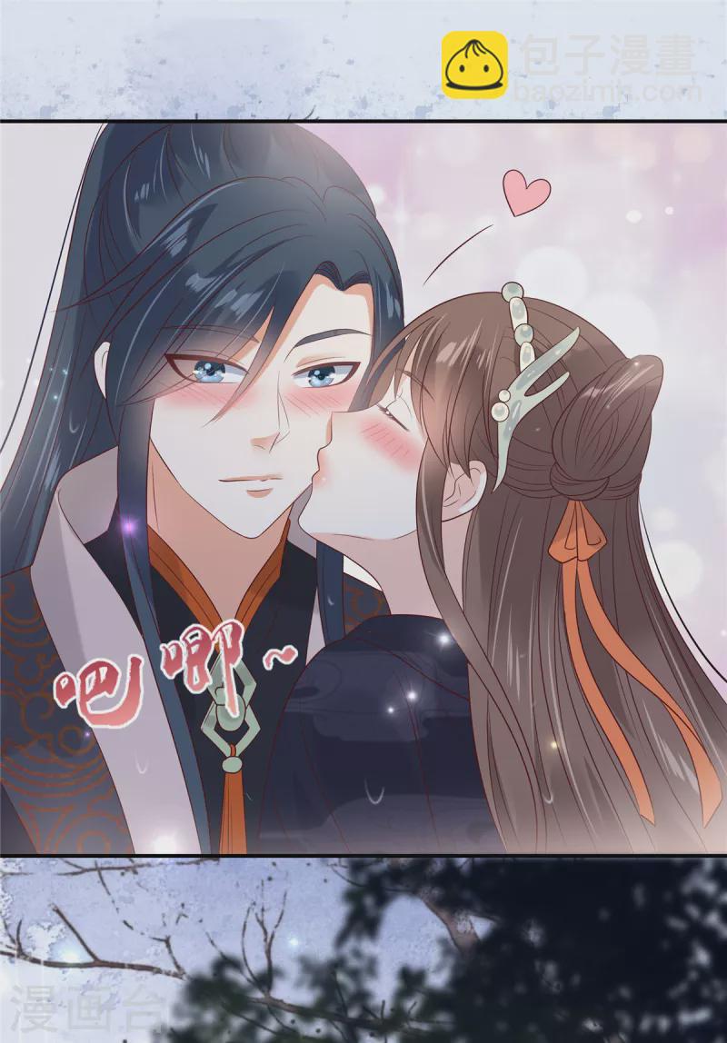 傲嬌邪王寵入骨 - 第143話 這次讓我來好不好 - 2