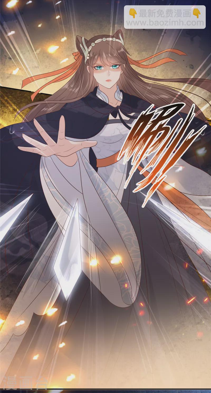 傲嬌邪王寵入骨 - 第143話 這次讓我來好不好 - 2